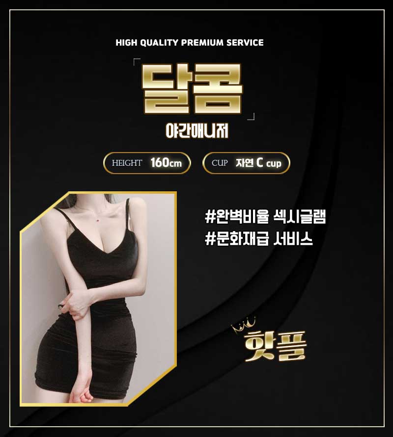 달콤.jpg